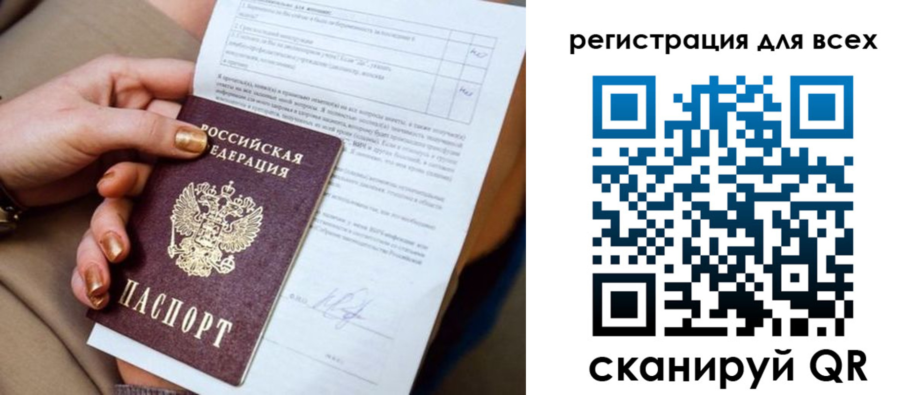 прописка в квартире в Краснокаменске