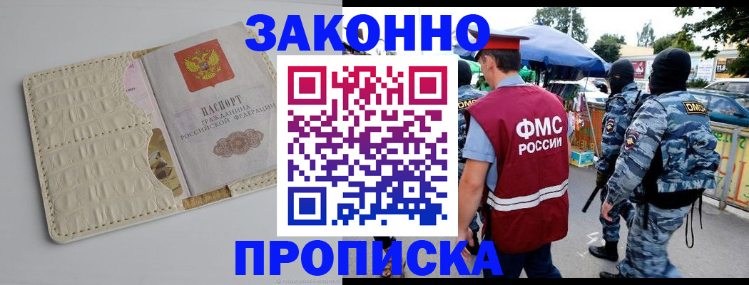 регистрация в Краснокаменске